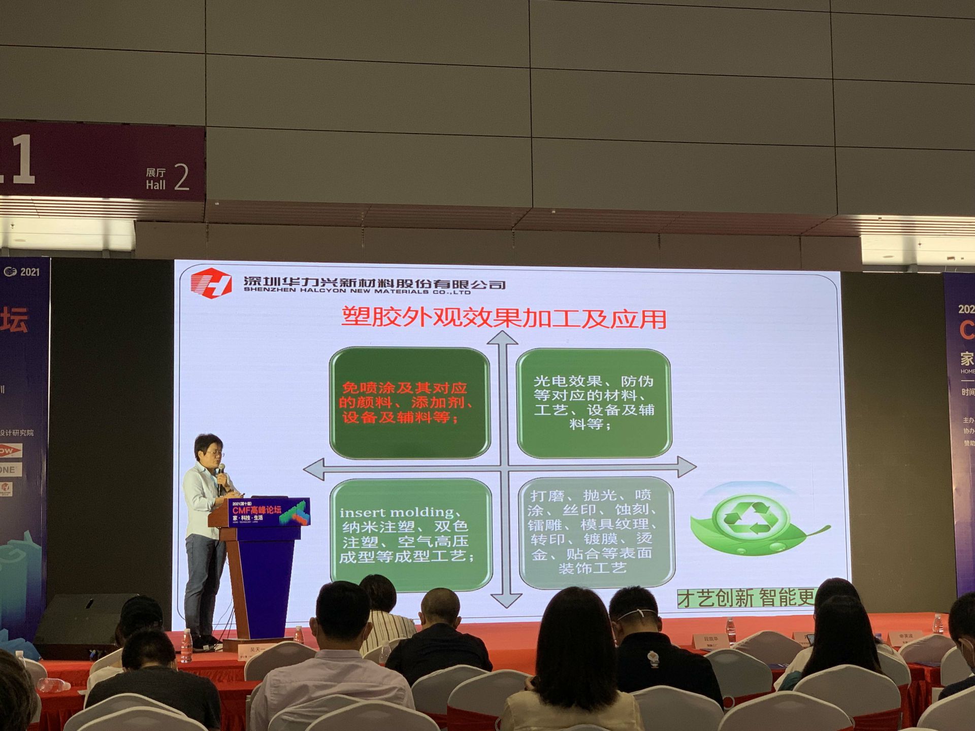 CMF展带你找材料找工艺—beat365手机站·官方web站-beat手机(中国)